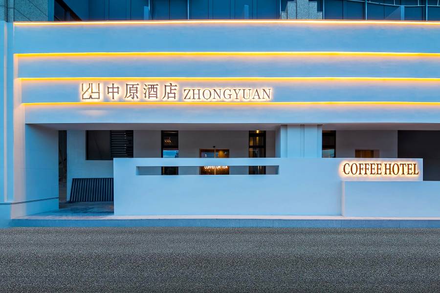 中原Central Plains·度假酒店(平潭動車站店)