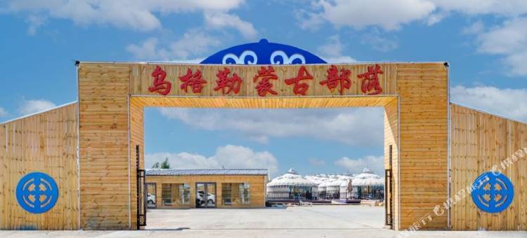 乌格勒蒙古部落图片