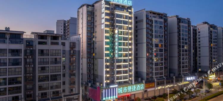 城市便捷酒店(桂林市政府飞虎公园店)图片