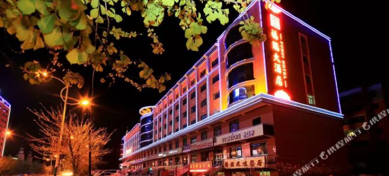 富蕴福瑞大酒店图片