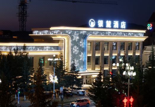 漠河银麓酒店（北极星广场店）外景图