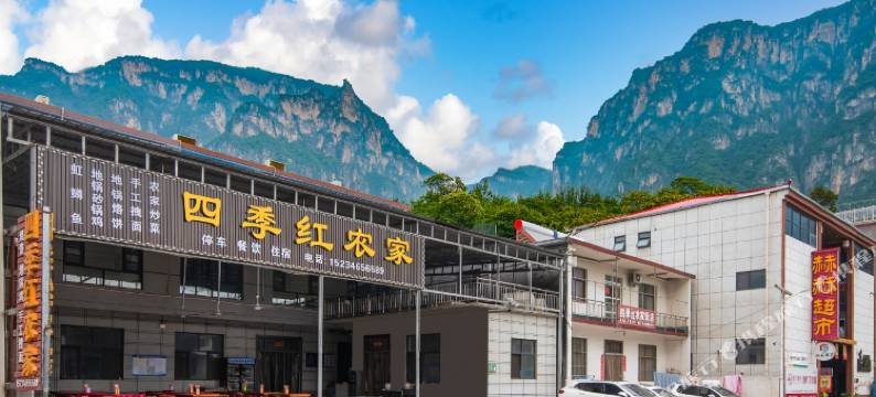 陵川四季红农家图片