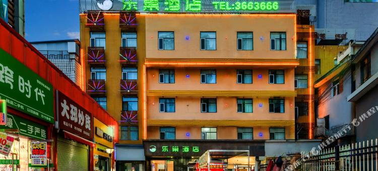 乐巢酒店(宝鸡经二路店)图片