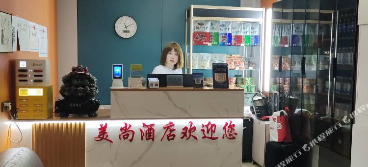 美尚精品酒店(大召寺宝尔汗佛塔店)图片