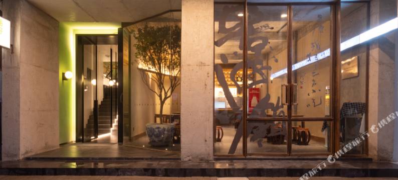 毛仔HOMESTAY初语民宿(陶阳里历史文化旅游区店)图片