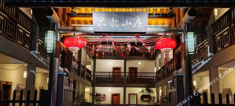汤里泉韵山庄图片