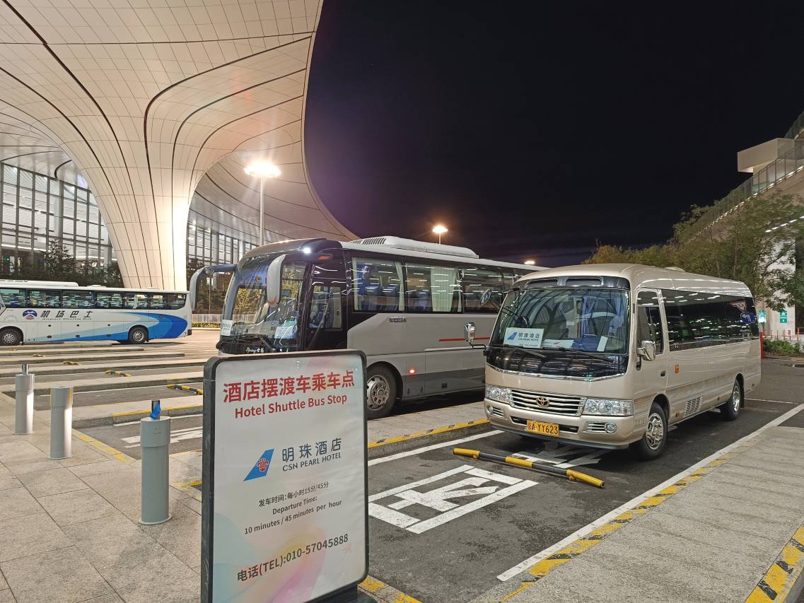北京明珠酒店(北京大兴机场店)图片