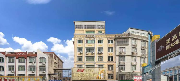 九鲤湖大酒店(仙游普龙书院店)图片