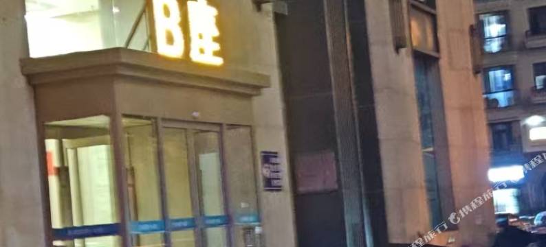 庄河浪漫港湾民宿(首尊府邸店)图片