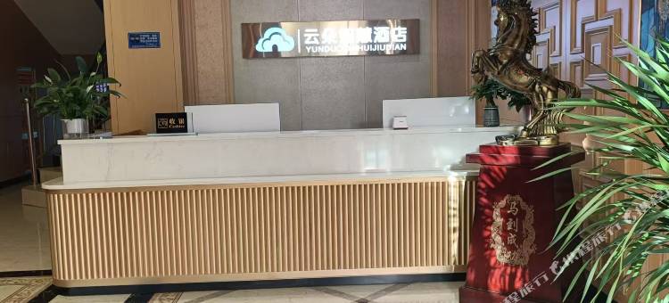 云朵智慧酒店图片