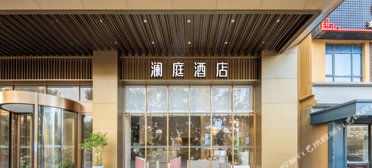 澜庭酒店(东方高铁站万达广场店)图片
