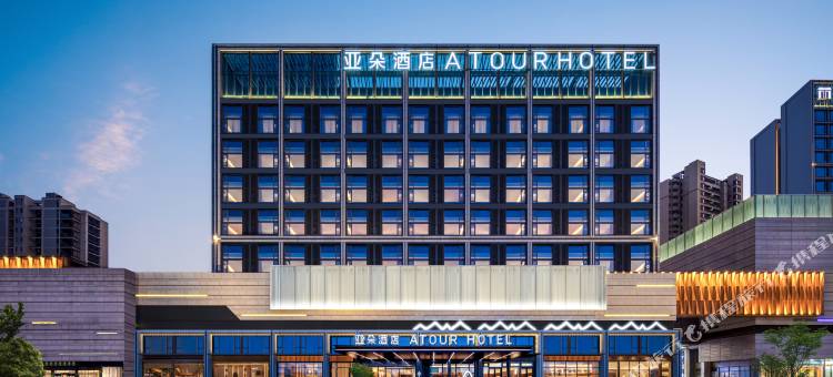 慈溪杭州湾新区吉利吉好商业广场亚朵酒店图片