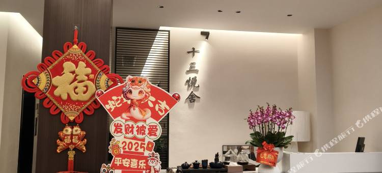 衡阳十三悦舍(南岳大庙景区店)图片