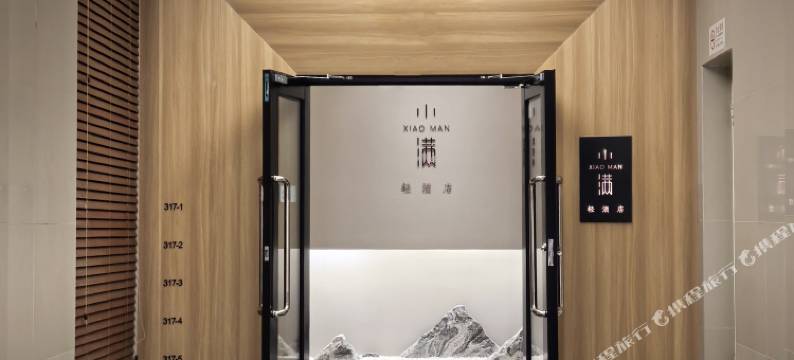 小满·轻酒店(望京悠乐汇店)图片