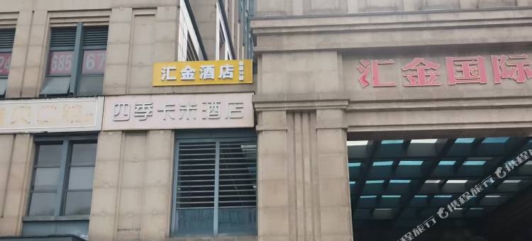 汇金酒店(长沙贺龙体育馆黄土岭地铁站店)图片