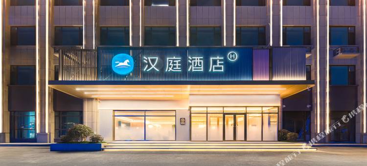 汉庭酒店(菏泽成武县政府店)图片