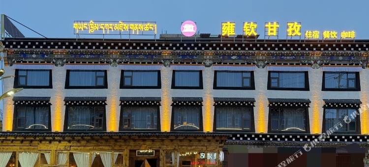 雍钦·甘孜民宿(王城店)图片