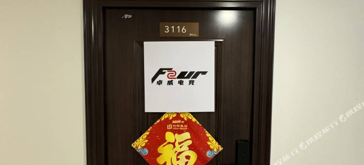 日照four卓威电竞民宿图片