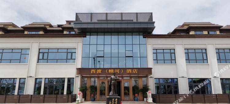 西渡(精河)酒店图片