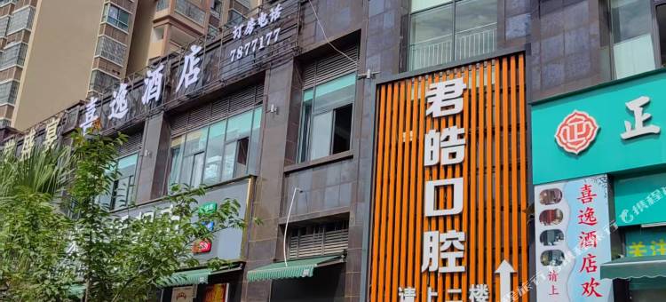 大英喜逸酒店图片