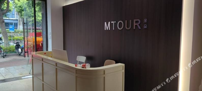 厦门米朵轻居酒店(高崎机场坂尚地铁站店)图片