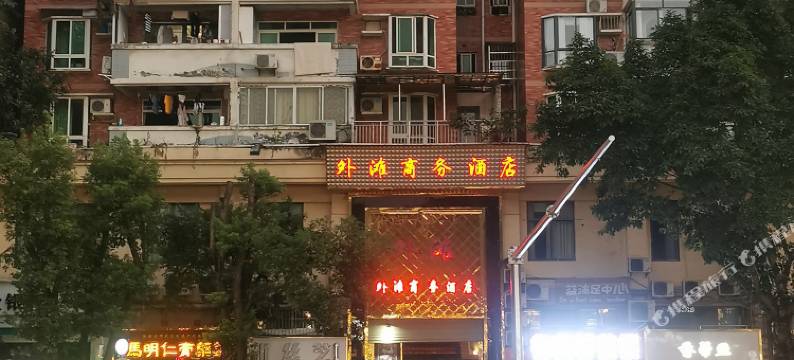 外滩商务酒店(合川区政府店)图片