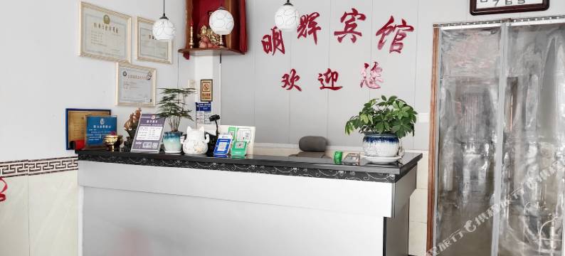青阳明辉宾馆图片