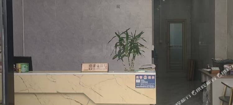 家汇住宿图片