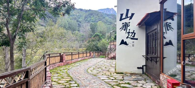 山那边民宿图片