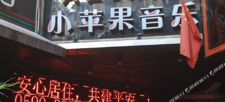 延平黄金大酒店图片