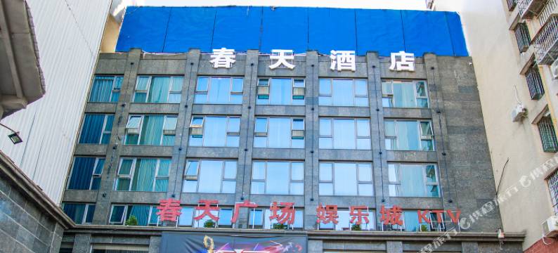 建瓯春天财富酒店图片