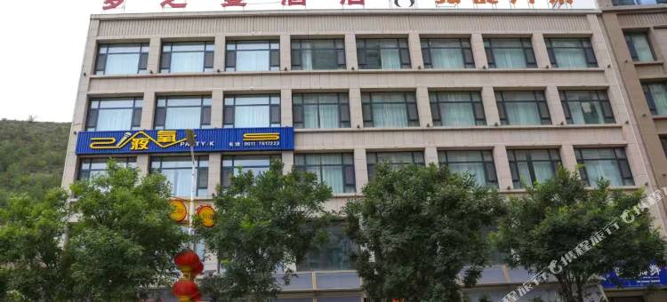 吴起梦之曼酒店图片