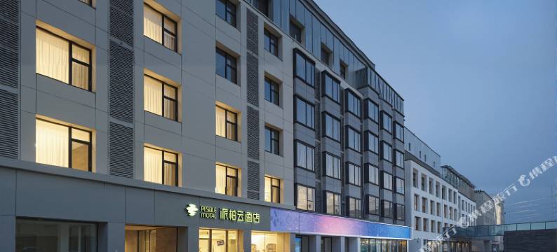 如家派柏云酒店(成都双流国际机场店)图片