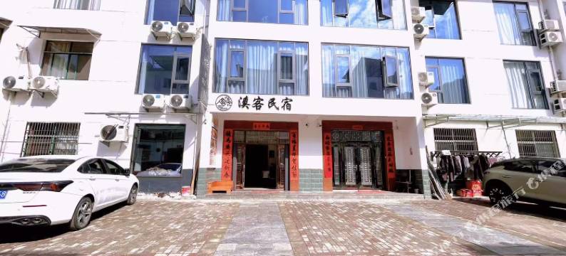 石台牯牛降景区溪客民宿图片