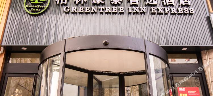 格林豪泰酒店(诸城人民东路店)图片