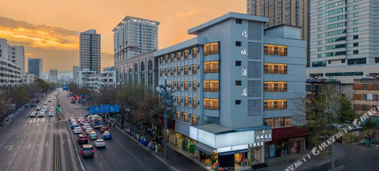 福城酒店(云南省第一人民医院南屏步行街店)图片