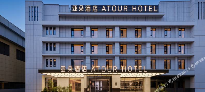 黄石大冶北站足球公园亚朵酒店图片