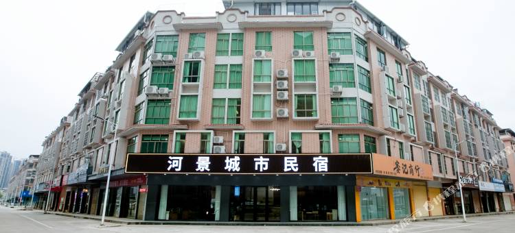 河景城市民宿(河源坚基购物中心店)图片