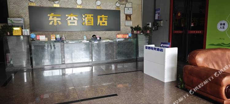 亚信电竞酒店(衡阳火车站店)图片