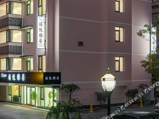 南浔·禧悦Soul Harbor度假美宿(南浔古镇店)