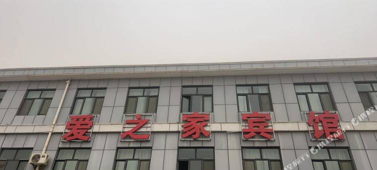 爱之家宾馆图片