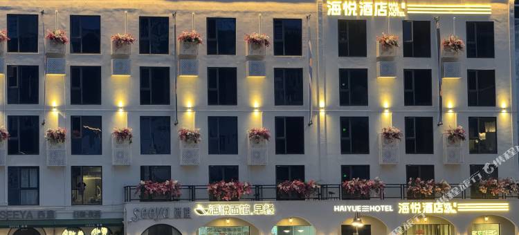 台州下大陈岛海悦酒店(下大陈岛店)图片