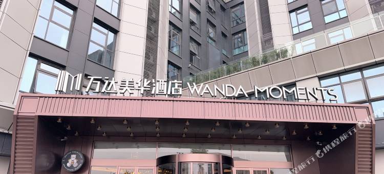 蚌埠南站万达美华酒店图片