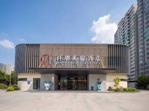 仟那美宿酒店(郑州新郑国际机场店)图片