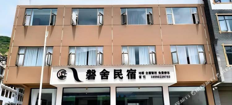磐舍民宿(松潘站店)图片