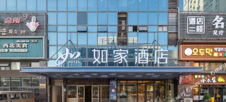 如家YUNIK电竞酒店(威海高铁站韩乐坊店)图片