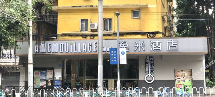 逸米酒店(广州团一大广场地铁站珠江夜游码头店)图片