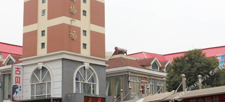 句容中街宾馆图片