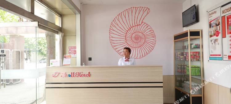 贝壳酒店(招远市温泉路店)图片