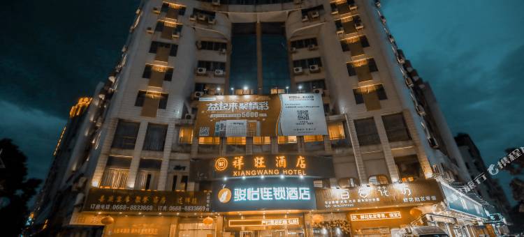 骏怡连锁酒店(茂名信宜新尚路店)图片